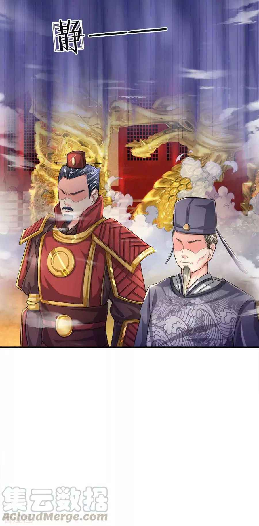 Supreme Red Packet Emperor Chapter 6 - Page 11
