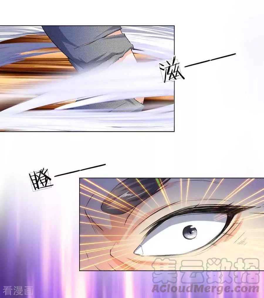 Supreme Red Packet Emperor Chapter 7 - Page 5