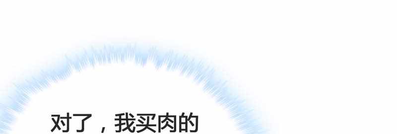 Supreme Taoist (2021) Chapter 84 - Page 1