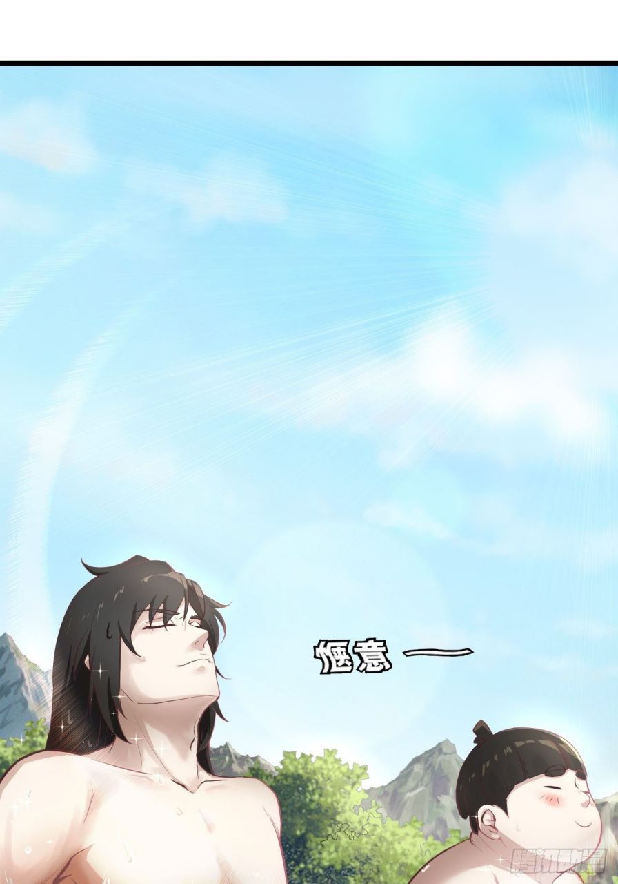 Supreme Taoist Chapter 10 - Page 11