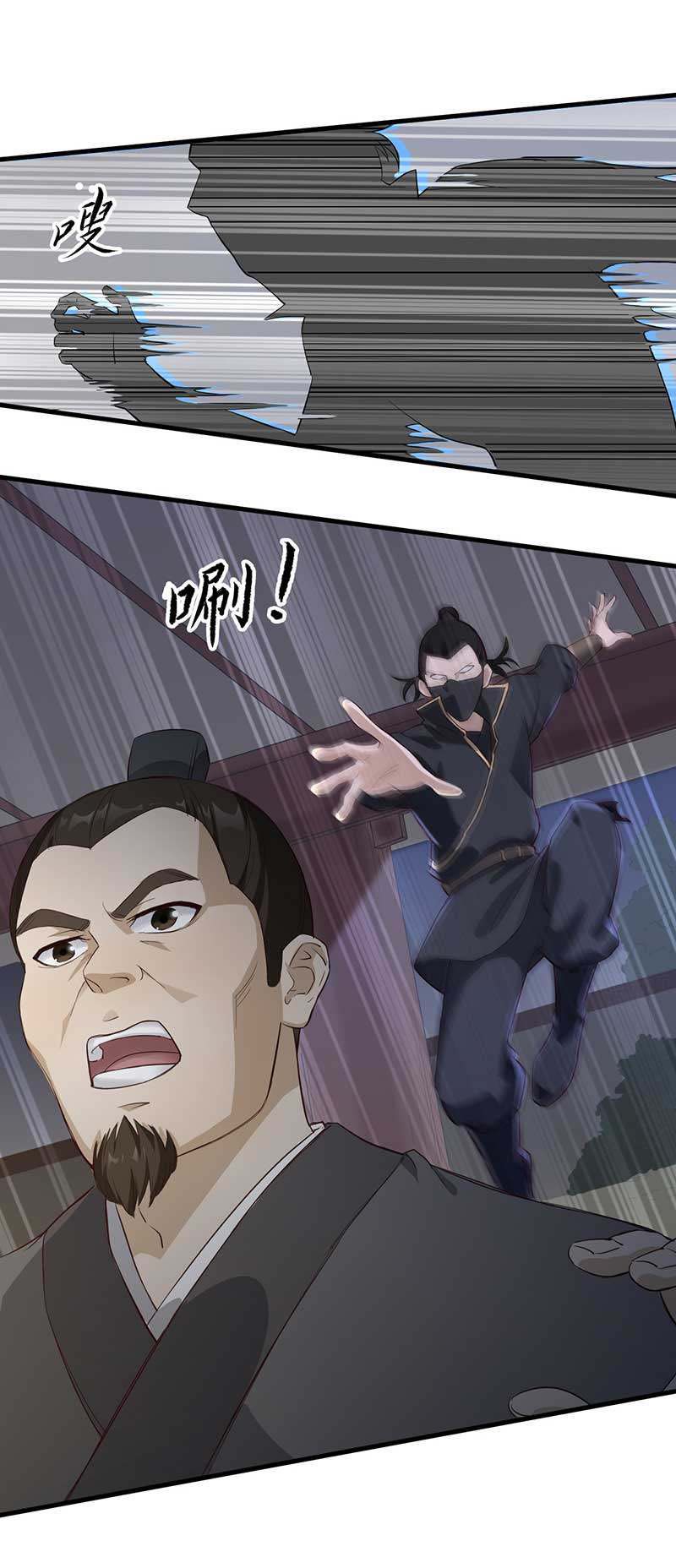 Supreme Taoist Chapter 3 - Page 4