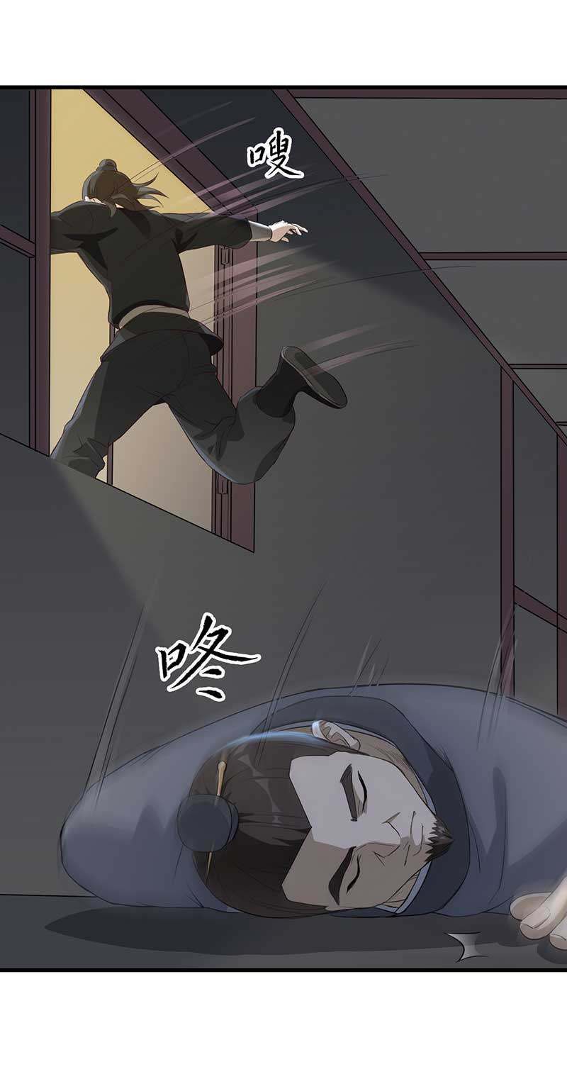 Supreme Taoist Chapter 3 - Page 6