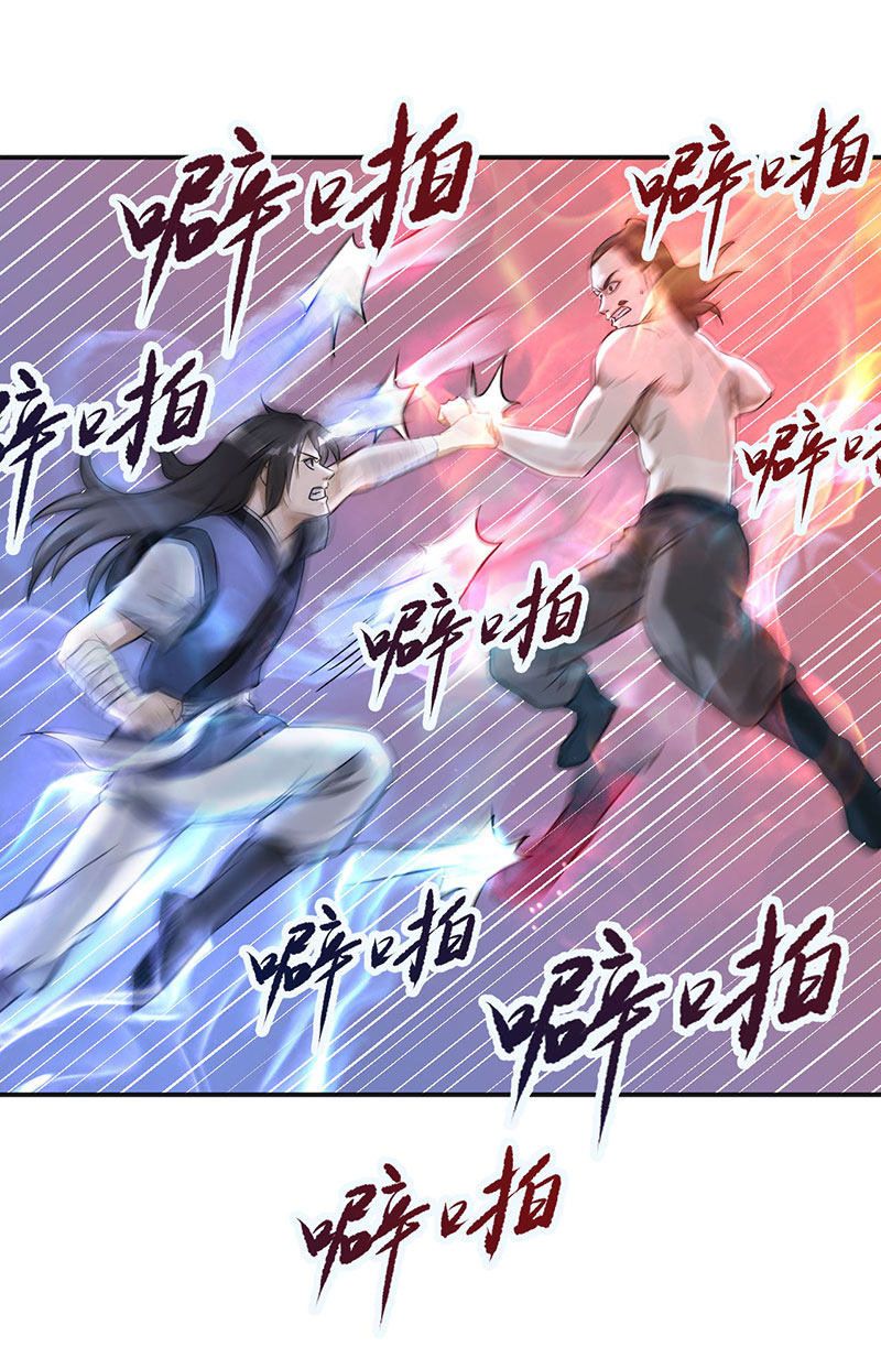 Supreme Taoist Chapter 5 - Page 11