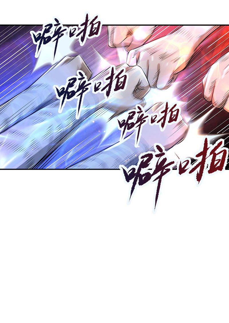 Supreme Taoist Chapter 5 - Page 12