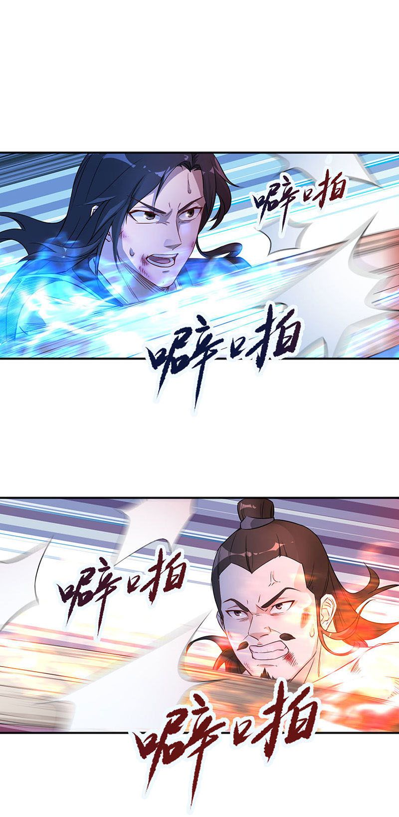 Supreme Taoist Chapter 5 - Page 13