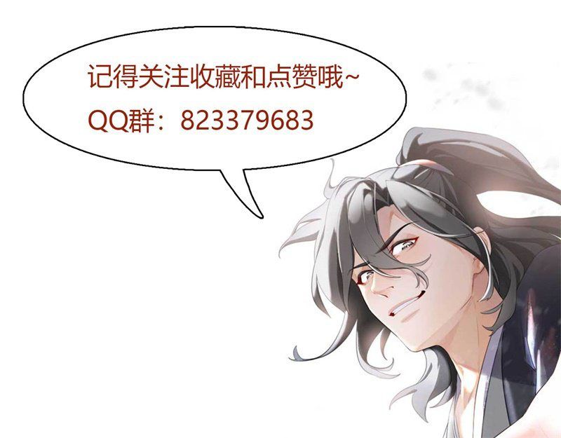 Supreme Taoist Chapter 5 - Page 32