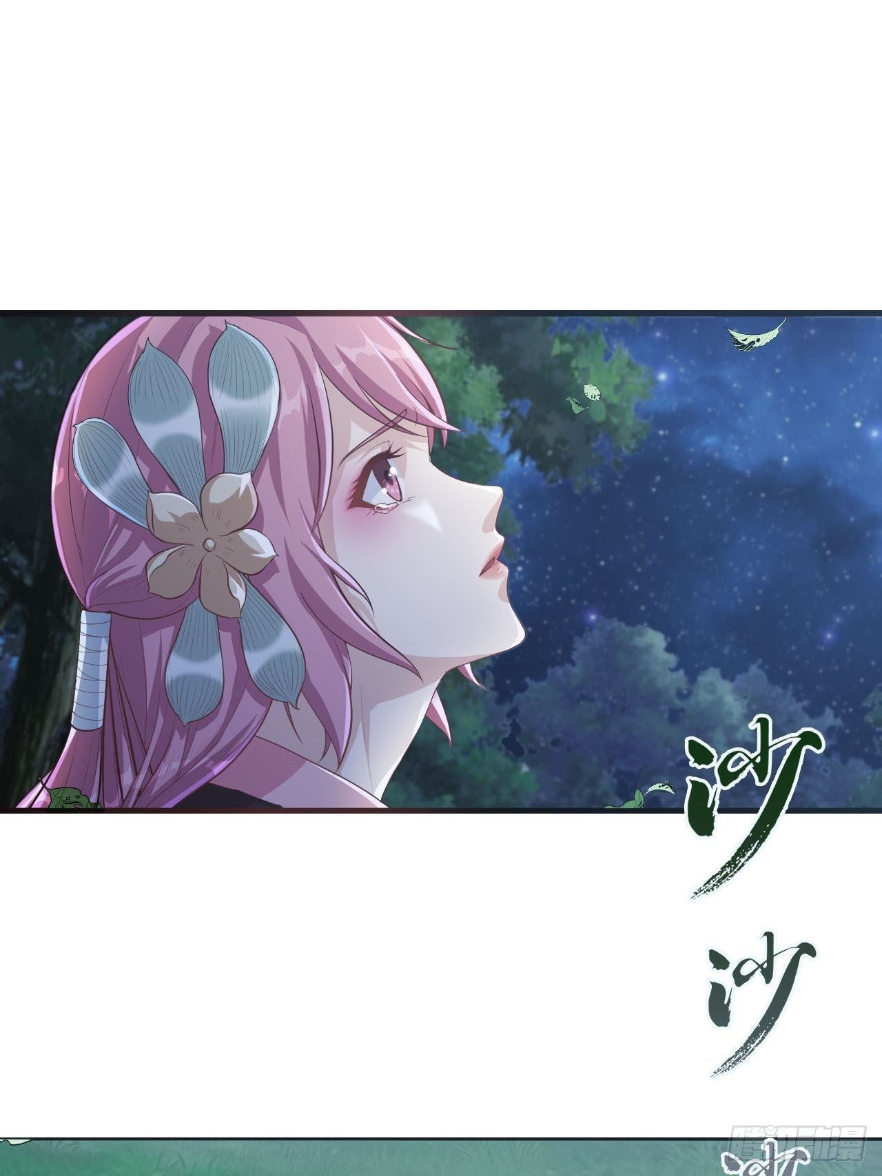 Supreme Taoist Chapter 7 - Page 18