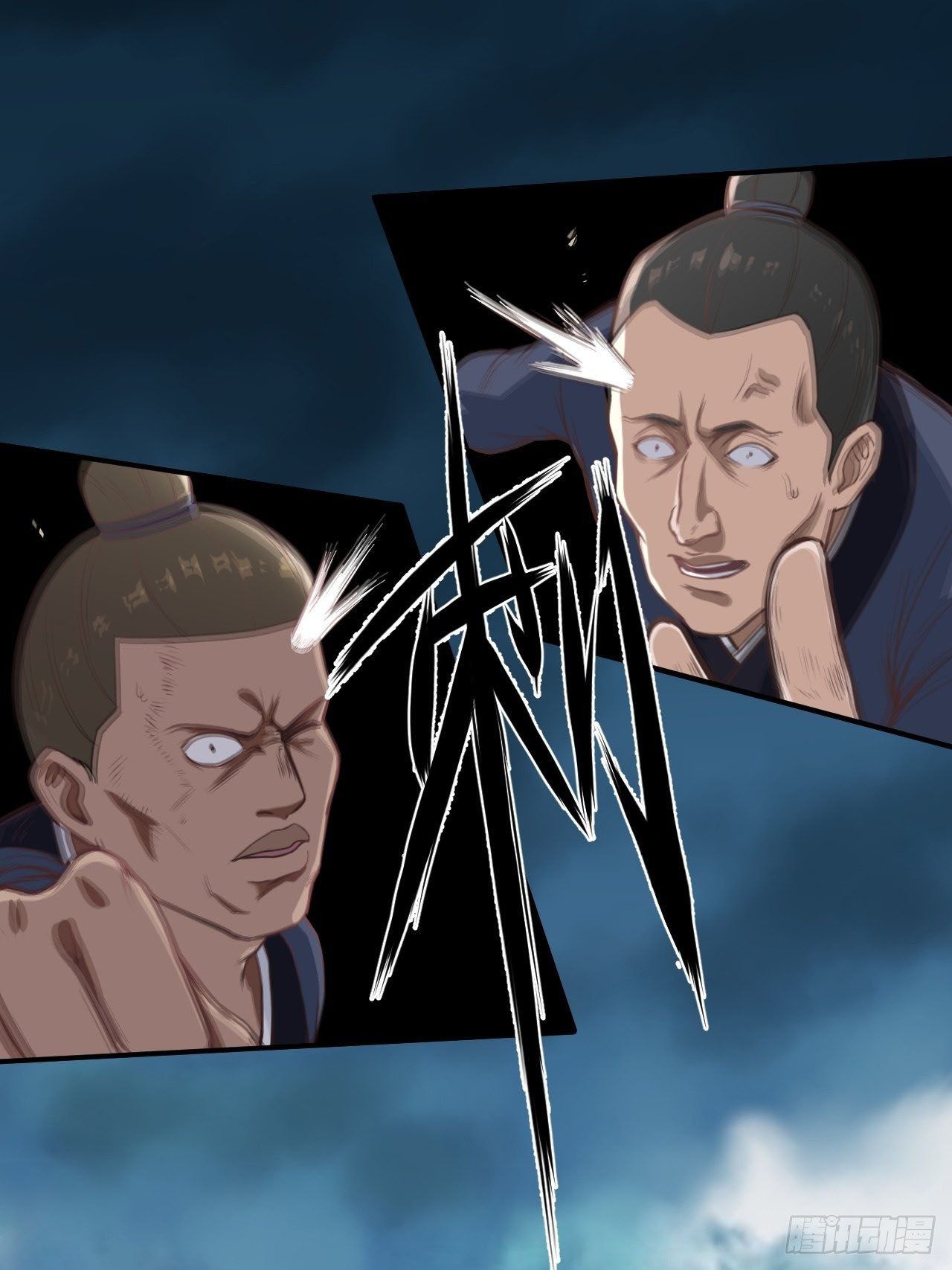 Supreme Taoist Chapter 9 - Page 24
