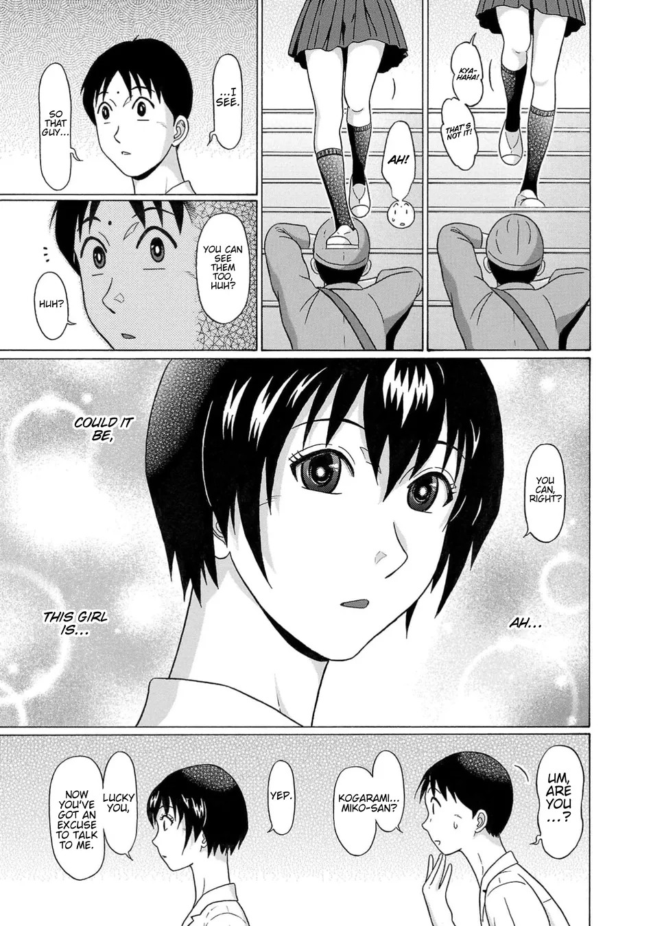 Surikomii! Chapter 1 - Page 34
