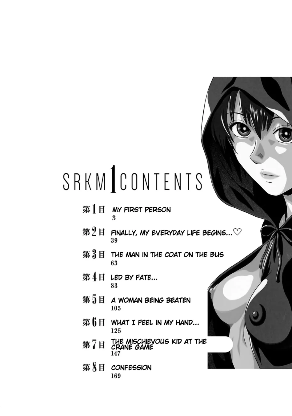 Surikomii! Chapter 1 - Page 5
