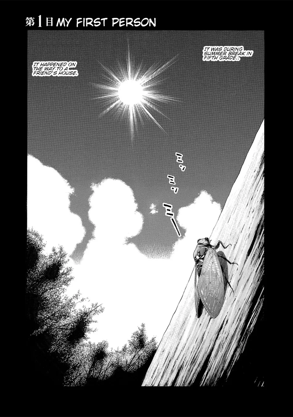Surikomii! Chapter 1 - Page 6