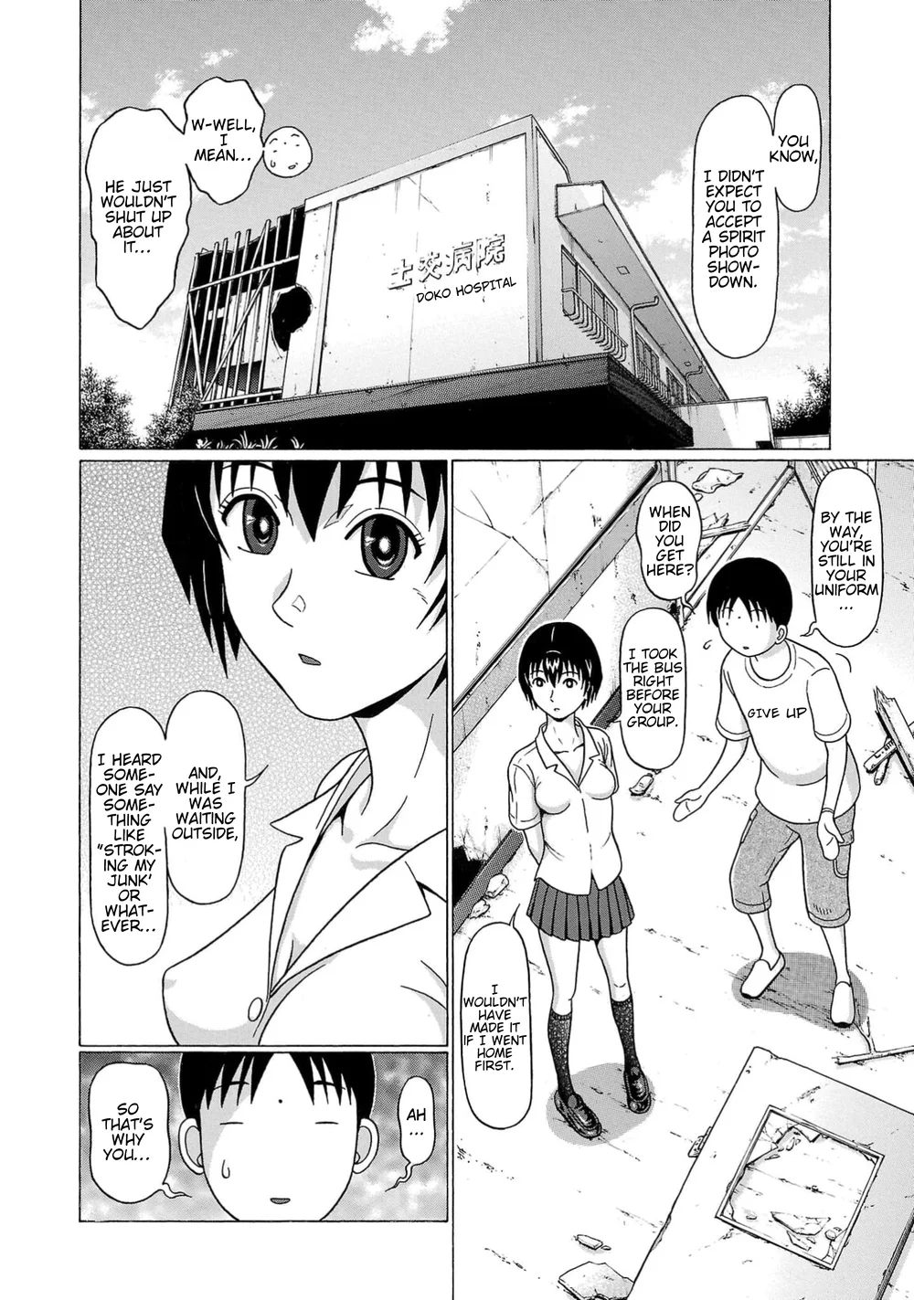 Surikomii! Chapter 11 - Page 2