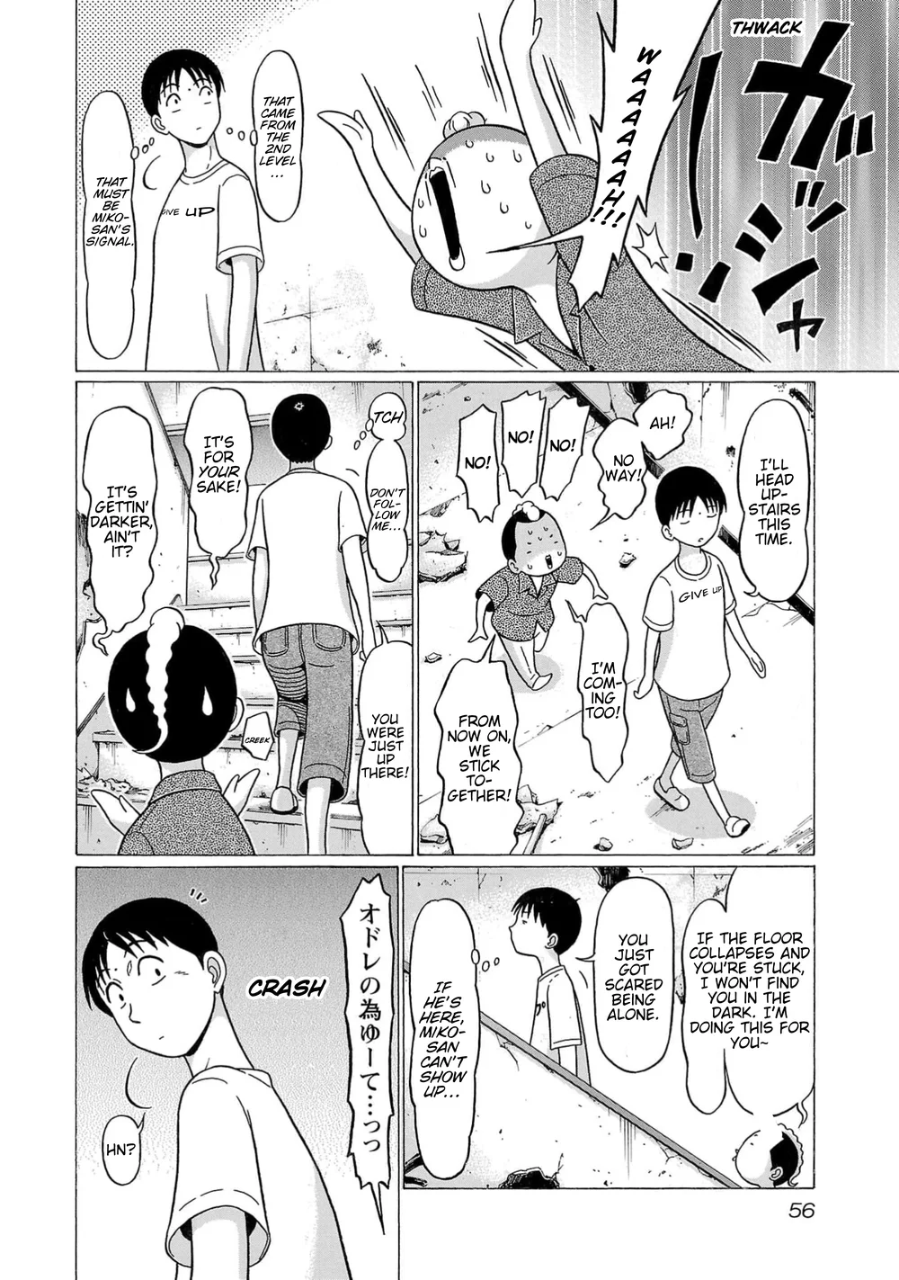 Surikomii! Chapter 11 - Page 10