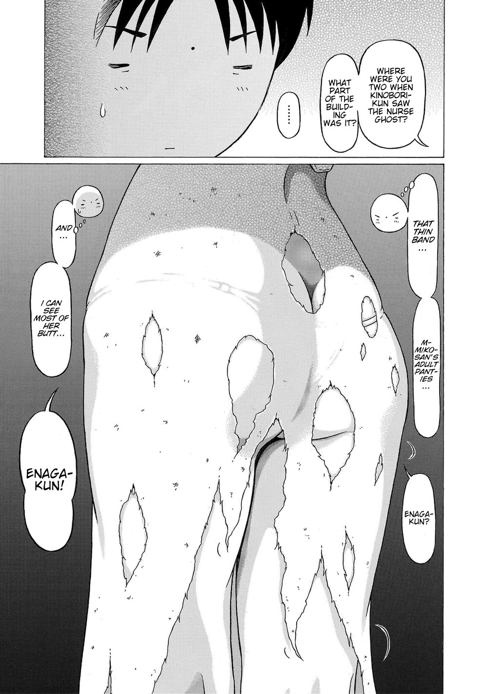 Surikomii! Chapter 12 - Page 2