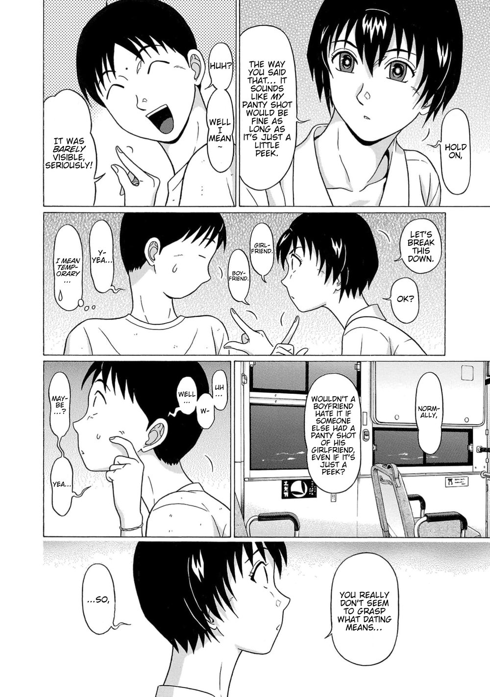 Surikomii! Chapter 12 - Page 17