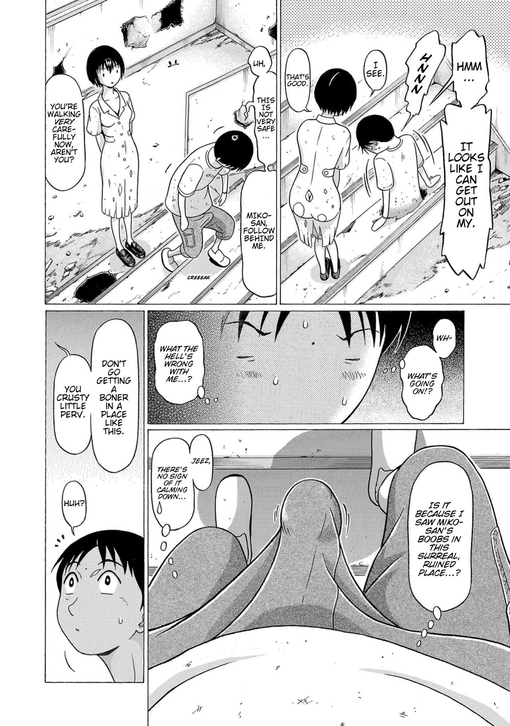 Surikomii! Chapter 12 - Page 7