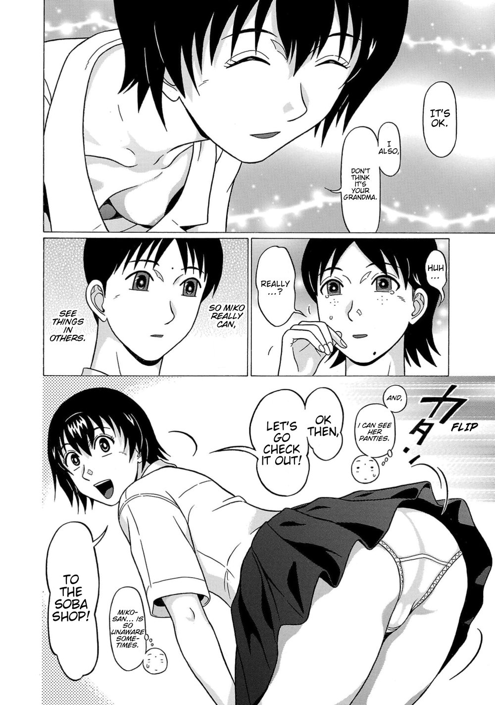 Surikomii! Chapter 13 - Page 16