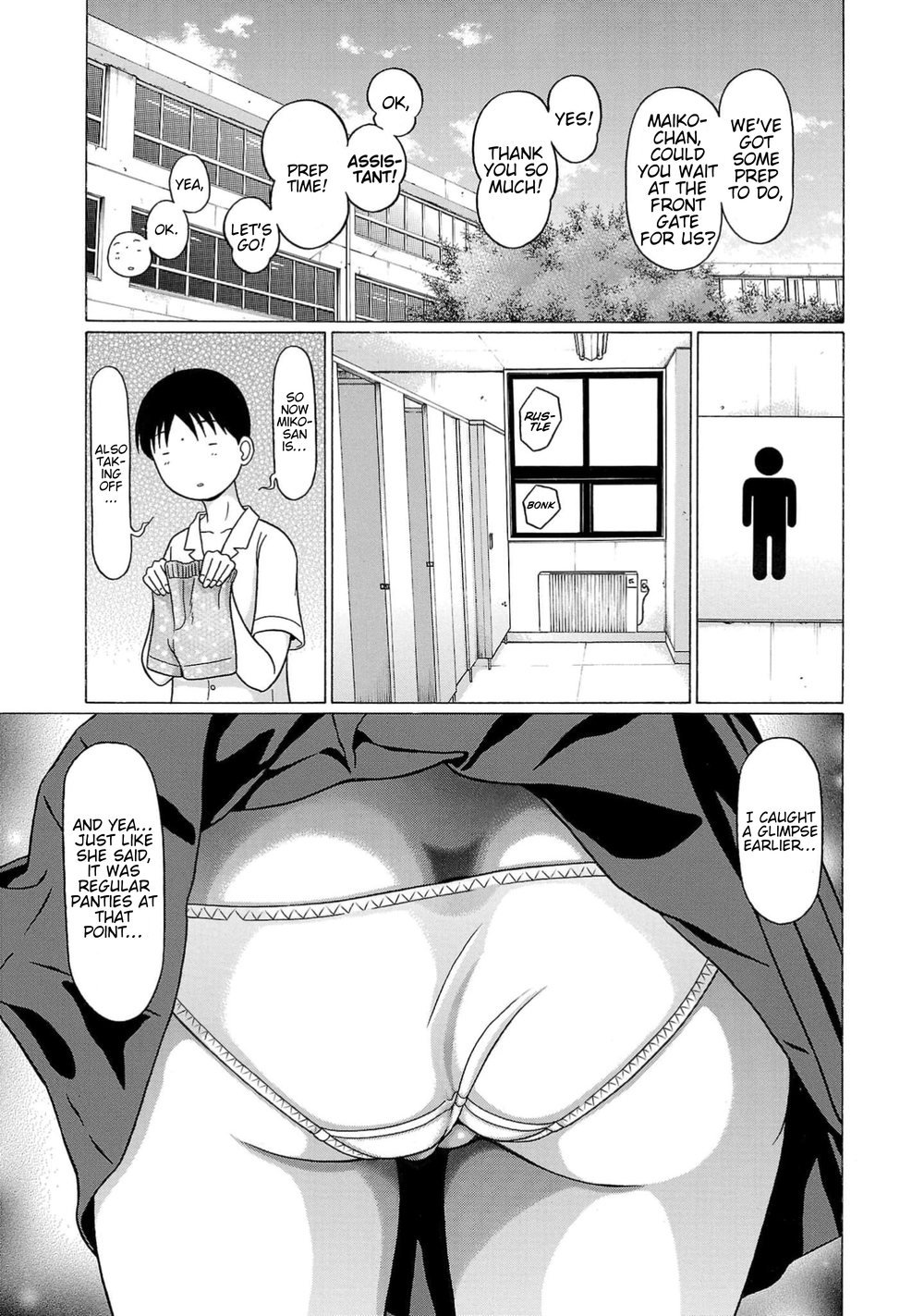 Surikomii! Chapter 13 - Page 17