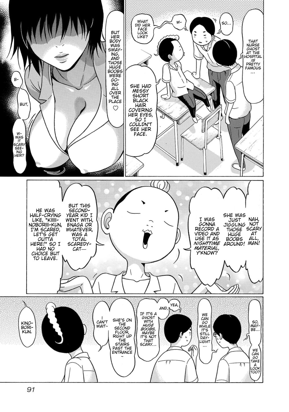 Surikomii! Chapter 13 - Page 3