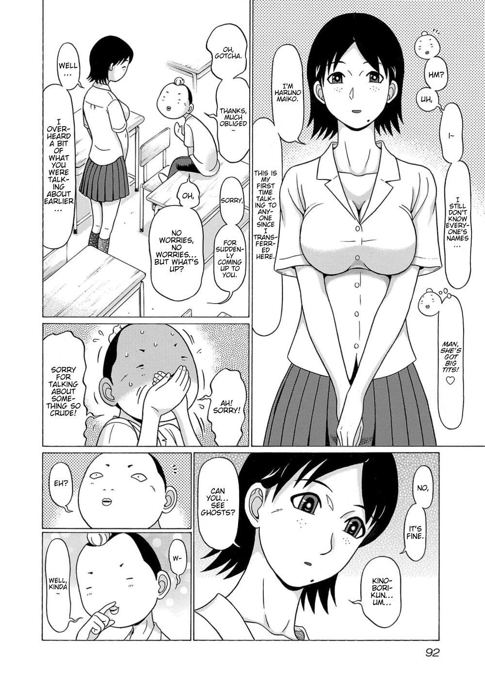 Surikomii! Chapter 13 - Page 4