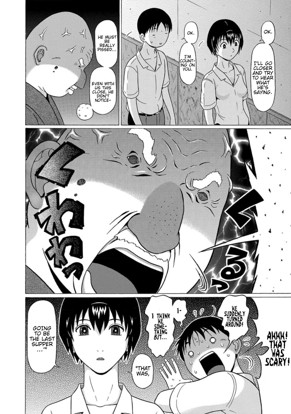 Surikomii! Chapter 14 - Page 4