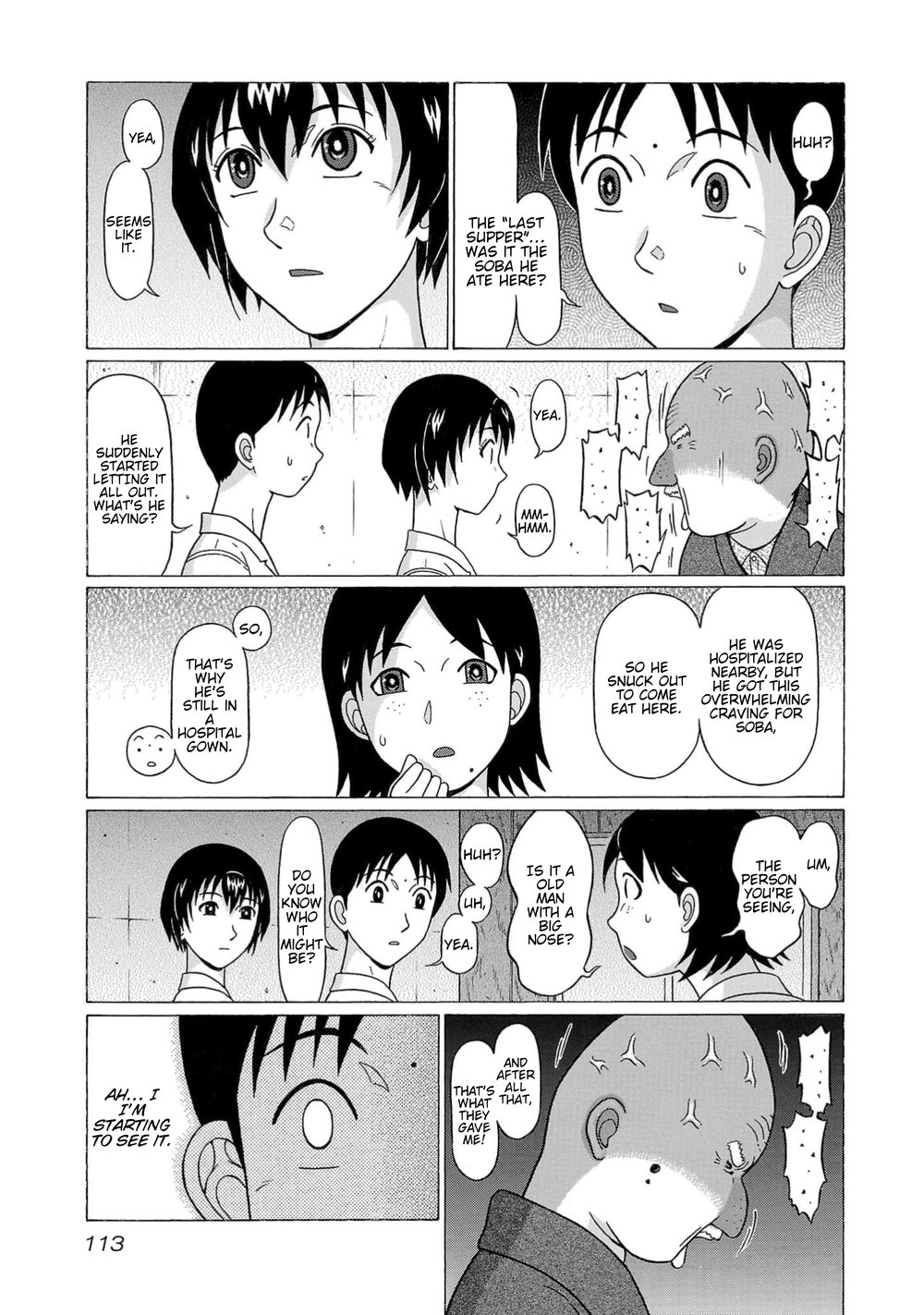 Surikomii! Chapter 14 - Page 5