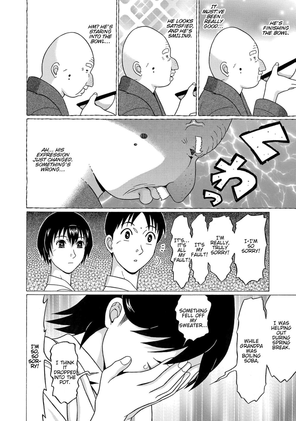 Surikomii! Chapter 14 - Page 6