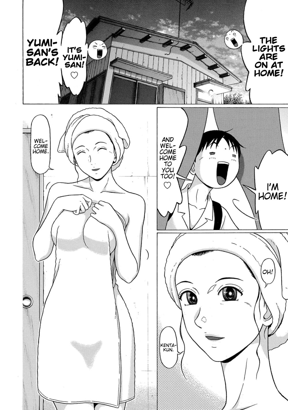 Surikomii! Chapter 15 - Page 4
