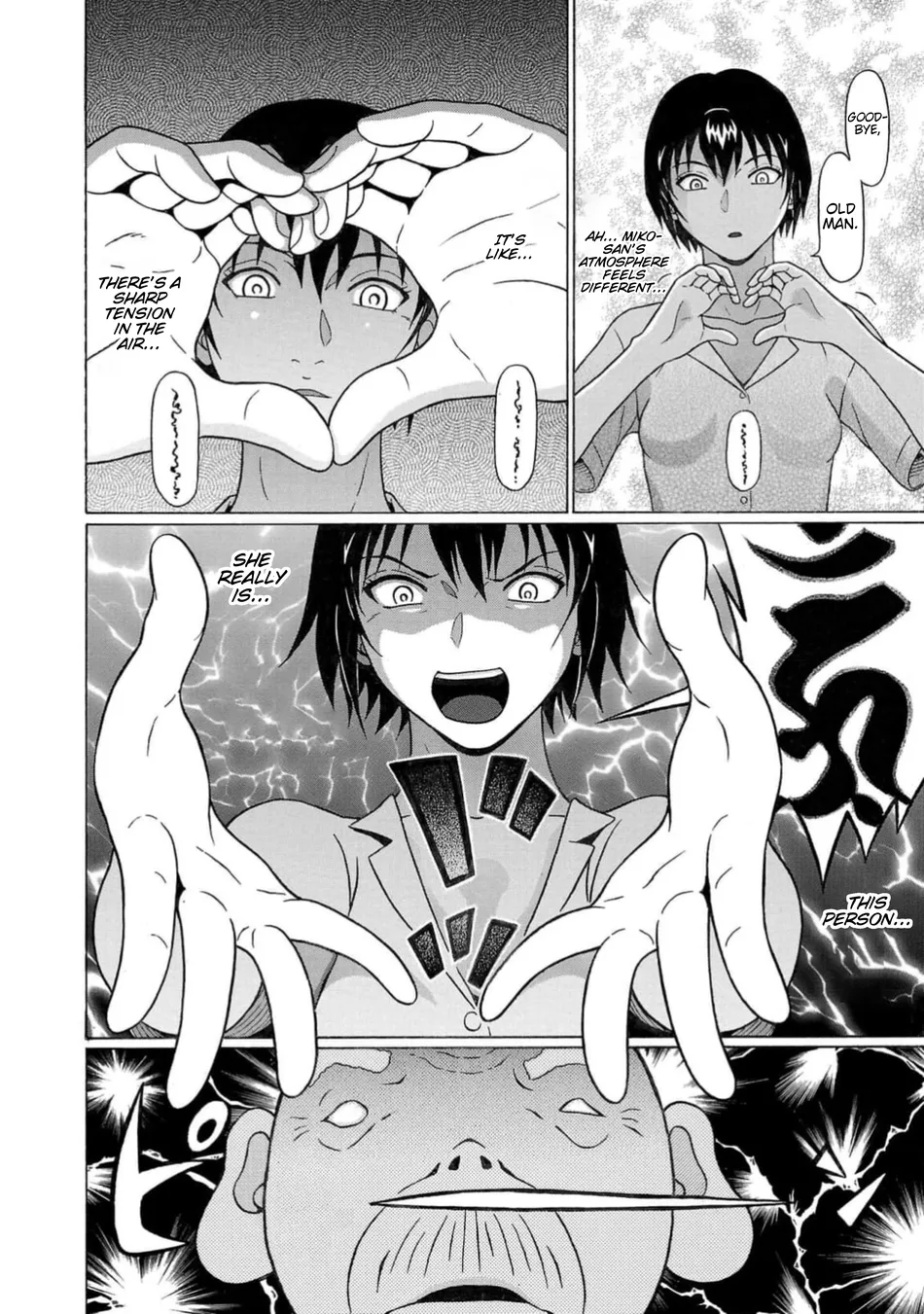 Surikomii! Chapter 2 - Page 16
