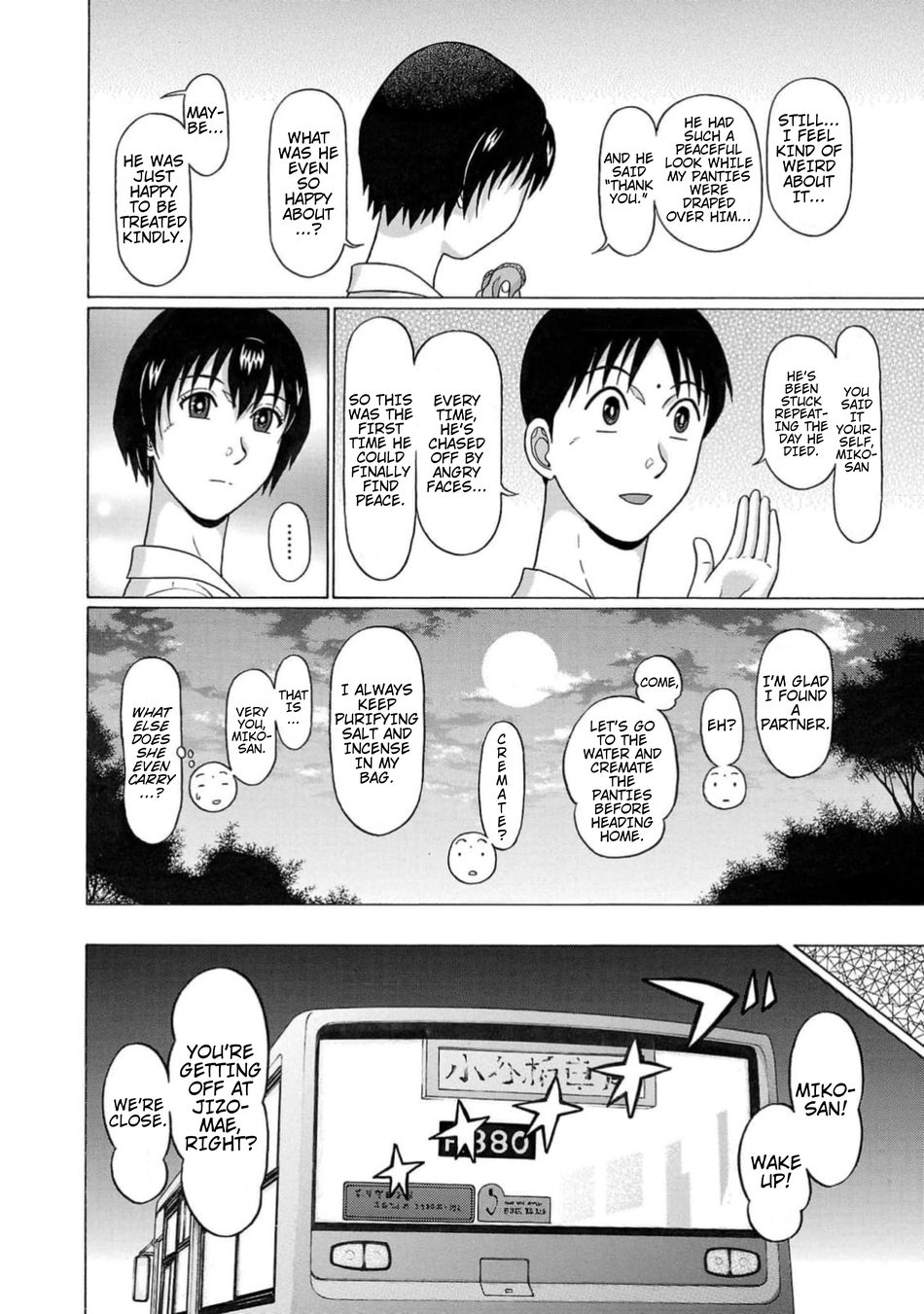 Surikomii! Chapter 4 - Page 14