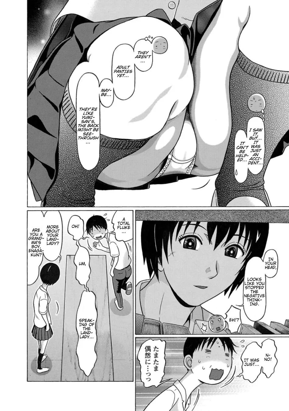Surikomii! Chapter 5 - Page 4