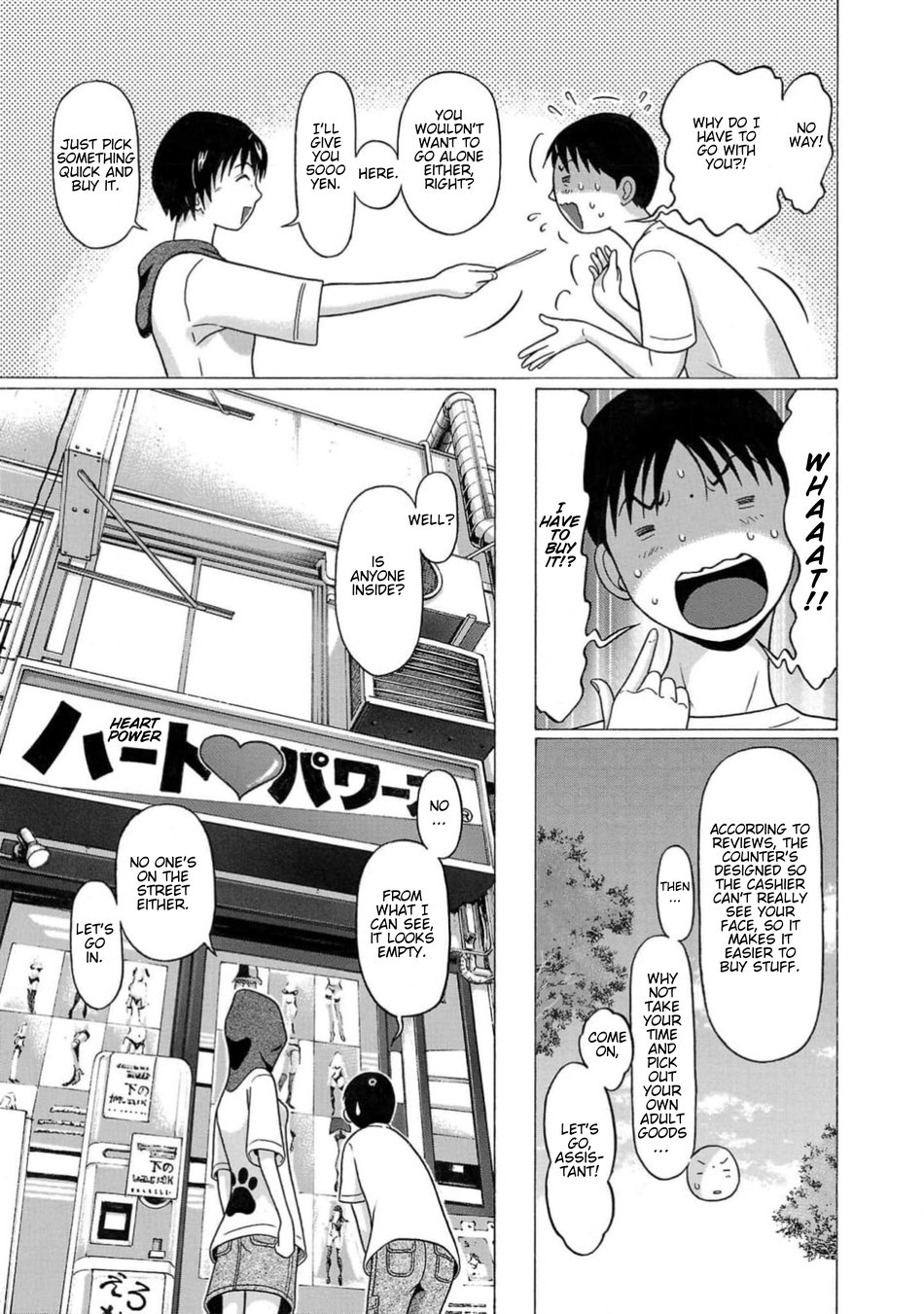Surikomii! Chapter 7 - Page 11