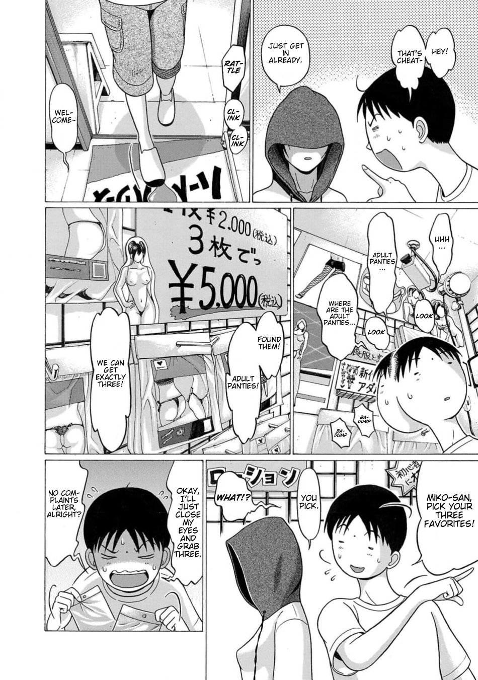 Surikomii! Chapter 7 - Page 12