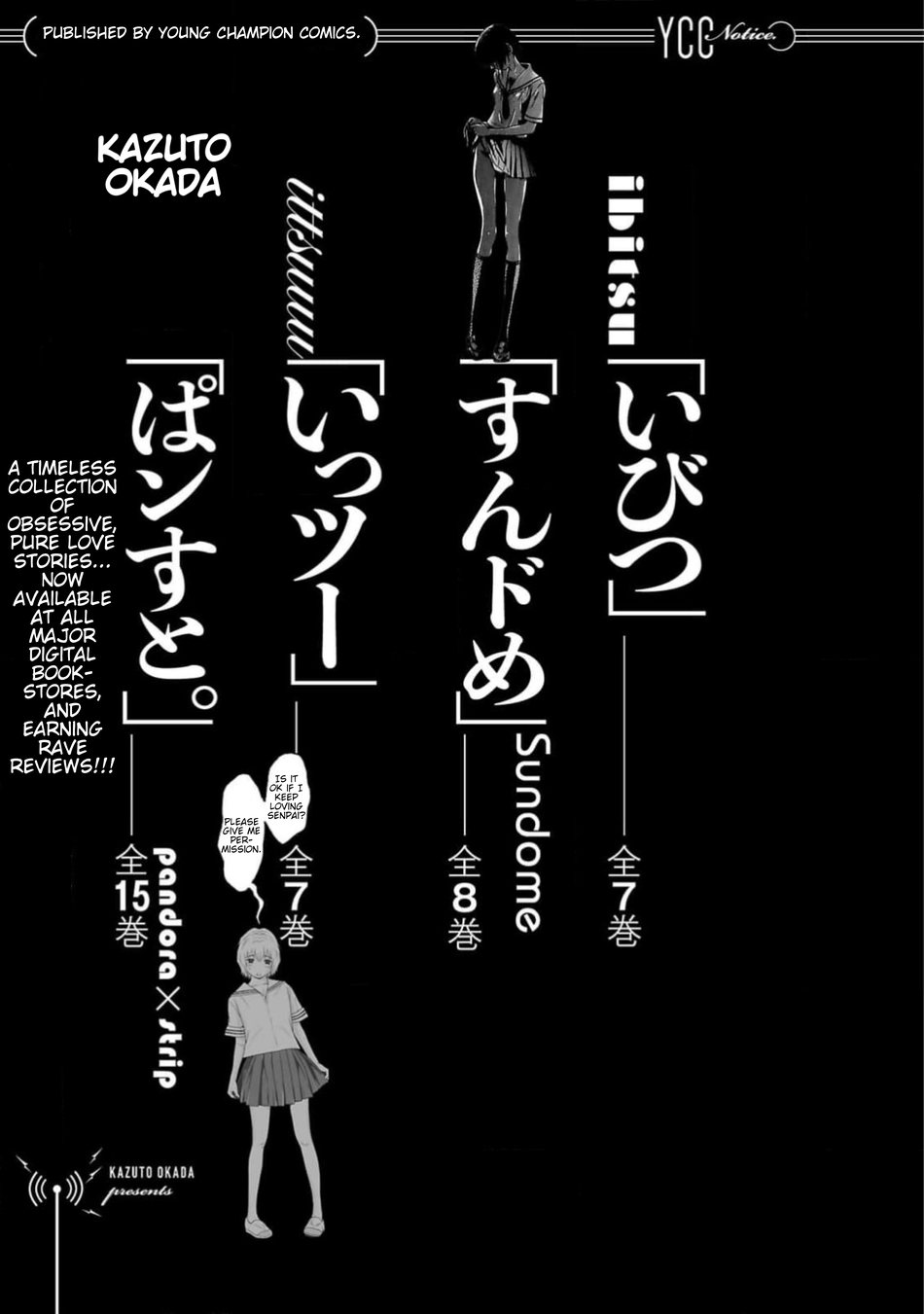 Surikomii! Chapter 8 - Page 23