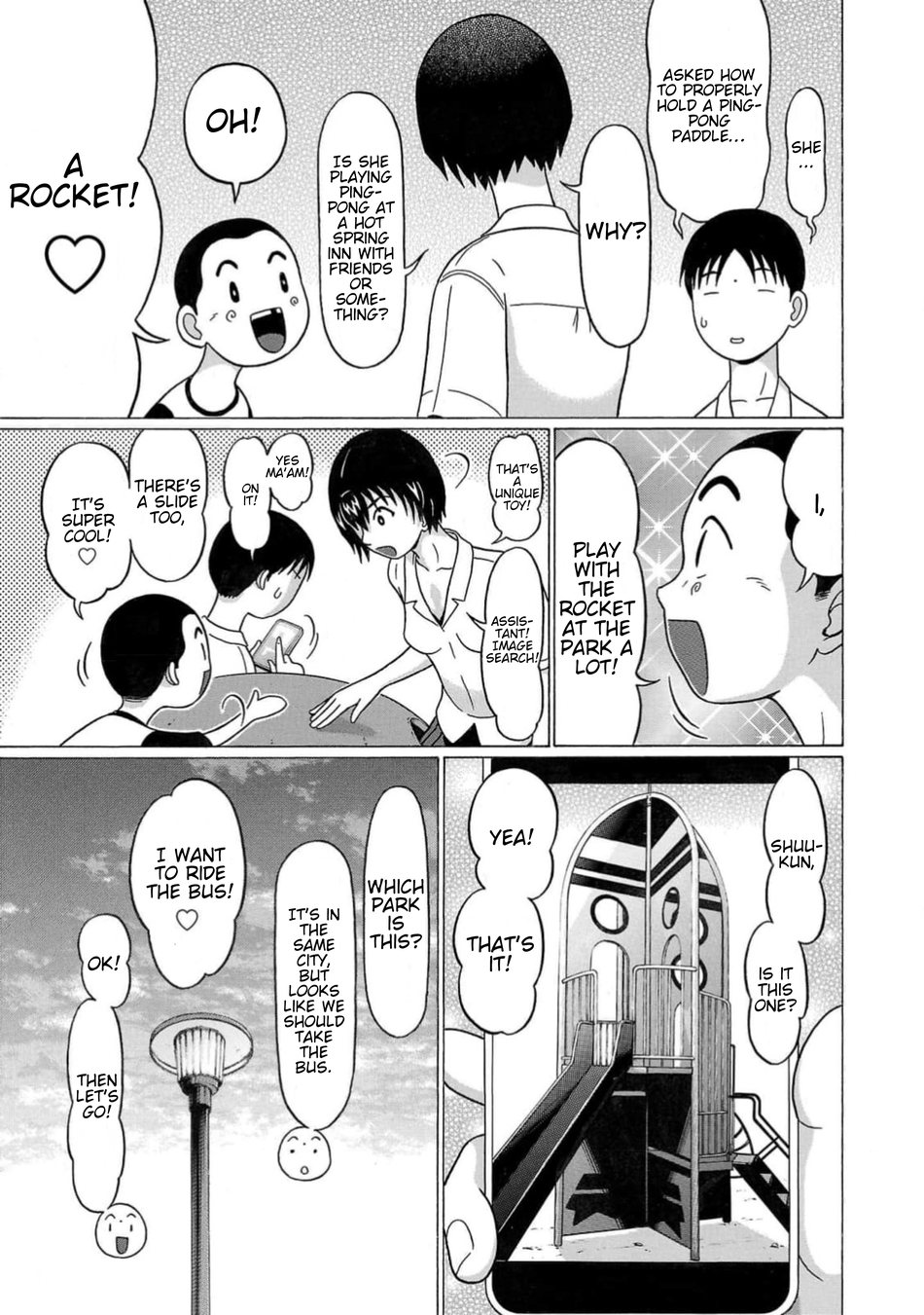 Surikomii! Chapter 9 - Page 15
