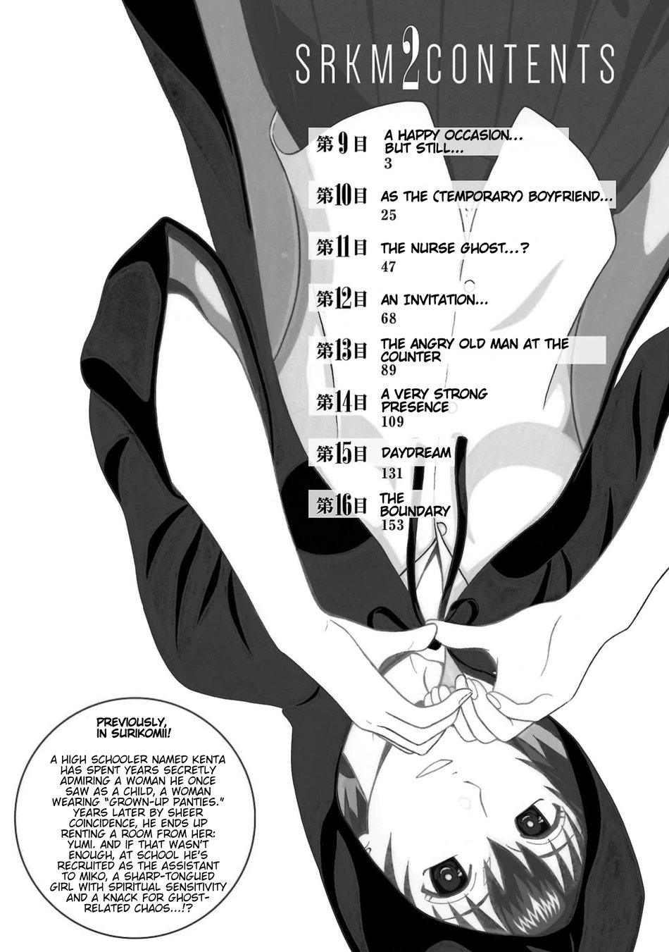 Surikomii! Chapter 9 - Page 4
