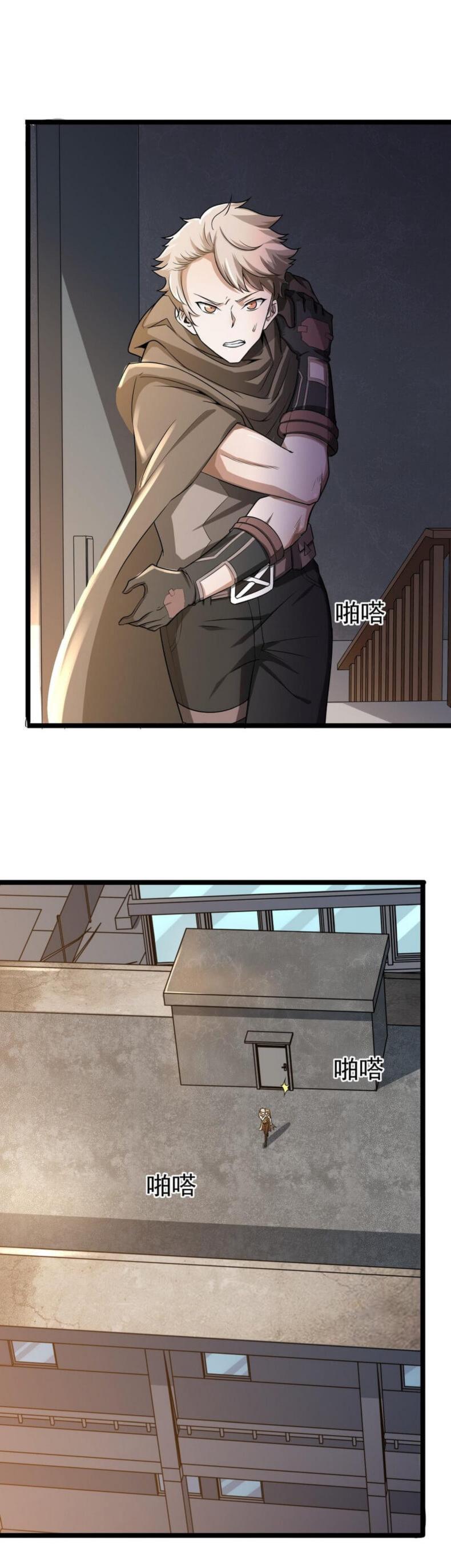 Survival CountDown Chapter 2 - Page 27