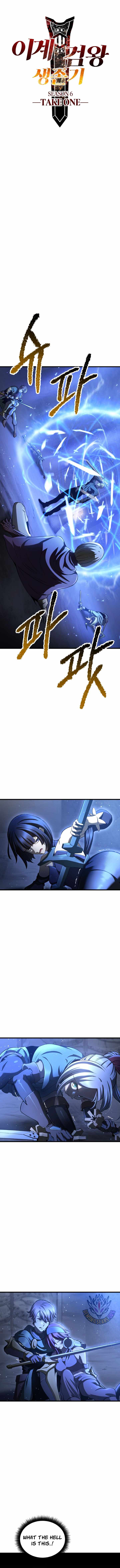 Survival Story of a Sword King in a Fantasy World Chapter 254 - Page 4