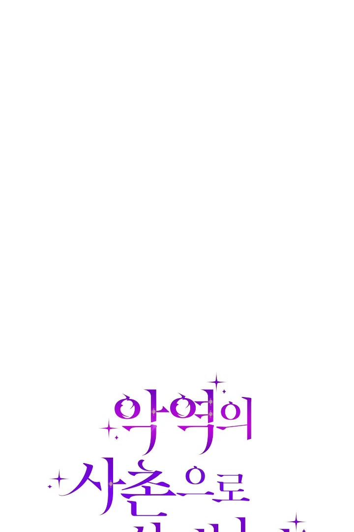 Survive as the Villain’s Cousin Chapter 44 - Page 35