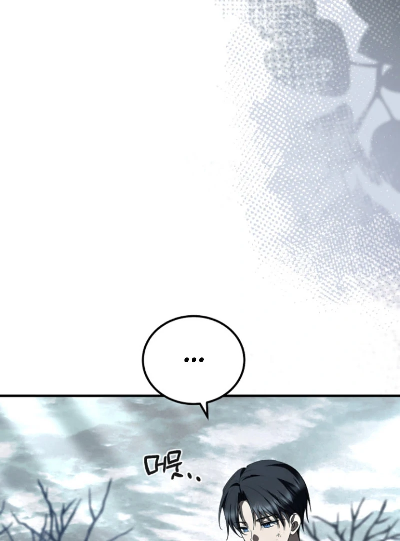 Surviving the Haunted School Chapter 28 - Page 7