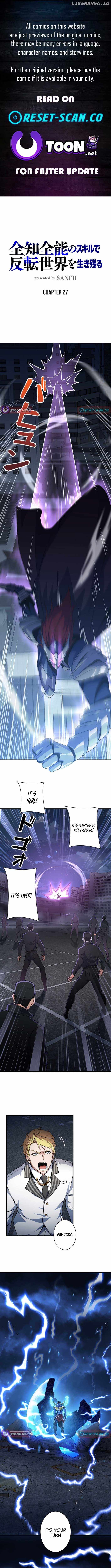 Surviving the Inverted World With Omnipotent Skills Chapter 27 - Page 0