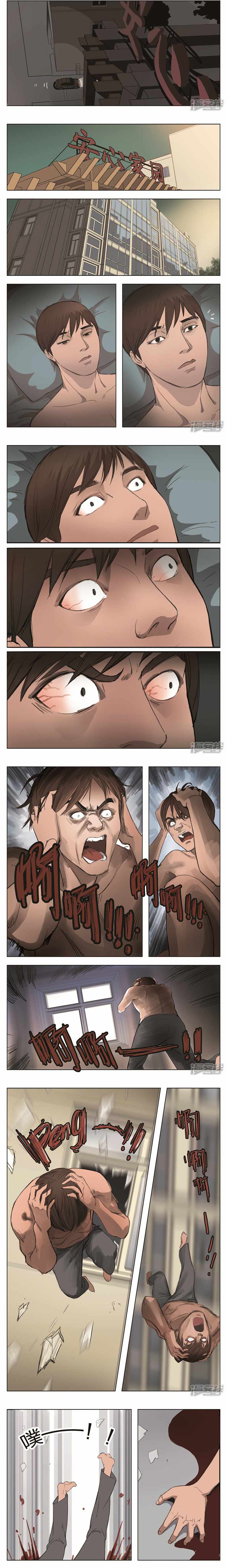 Suspicious Mysteries Chapter 34 - Page 4