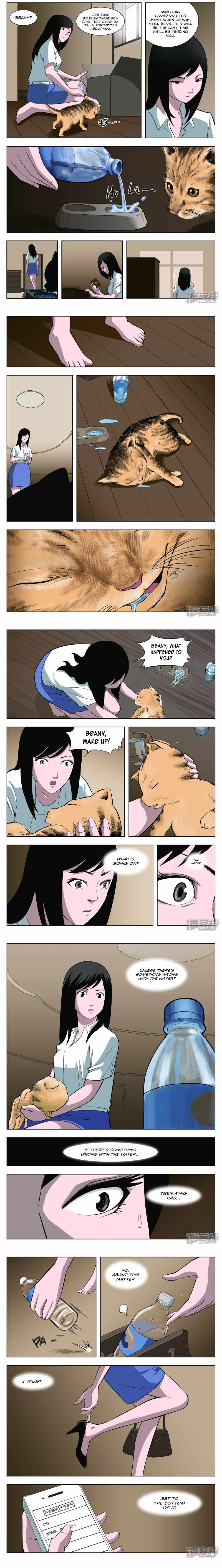 Suspicious Mysteries Chapter 35 - Page 5