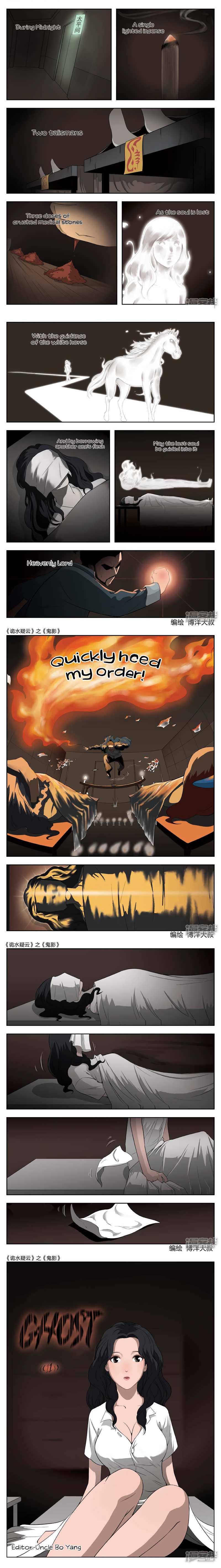 Suspicious Mysteries Chapter 43 - Page 2