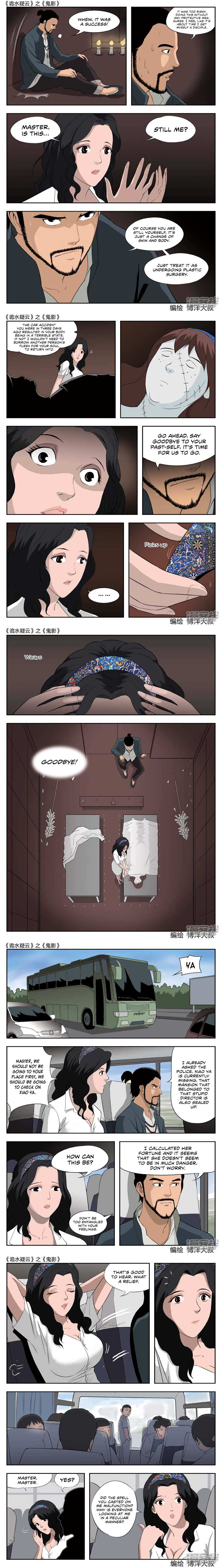 Suspicious Mysteries Chapter 43 - Page 3