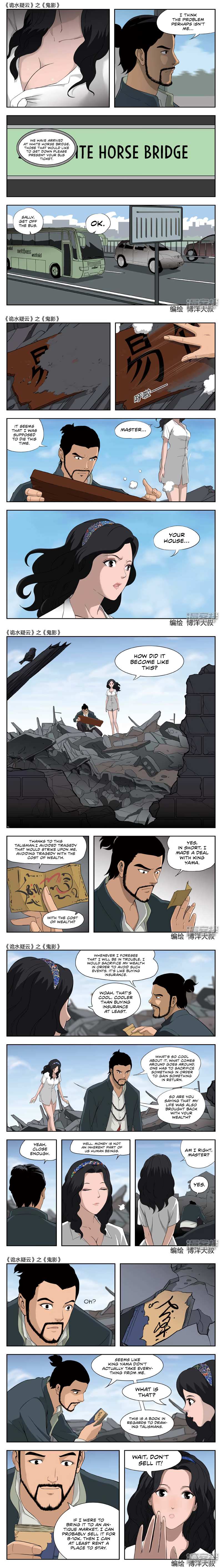 Suspicious Mysteries Chapter 43 - Page 4