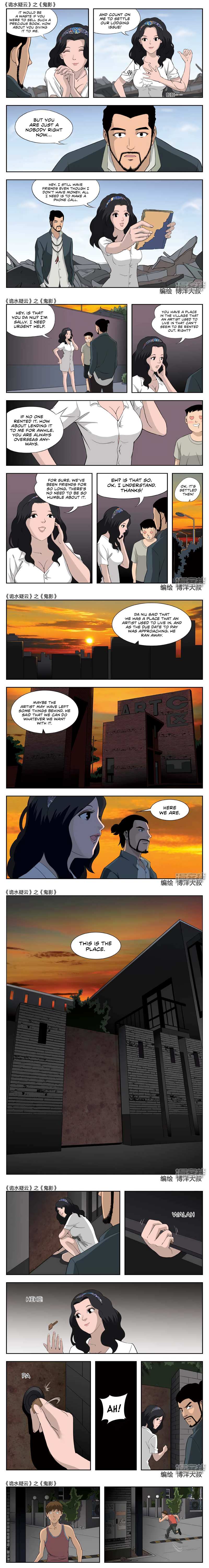 Suspicious Mysteries Chapter 43 - Page 5