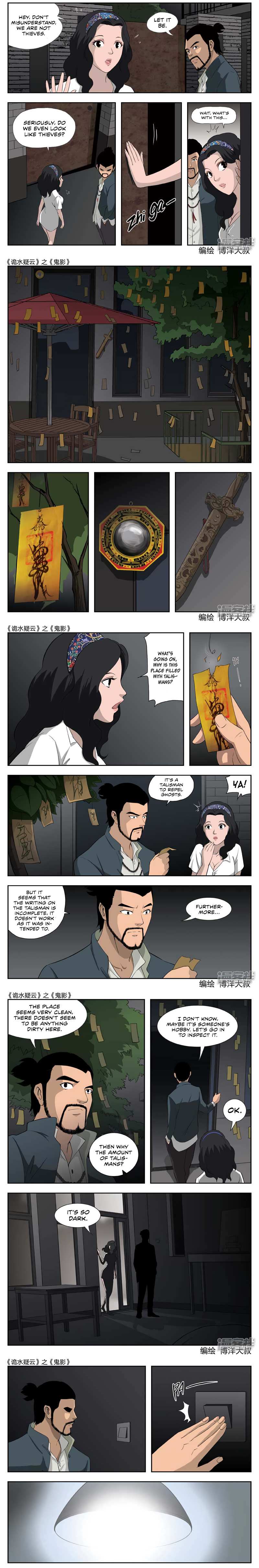 Suspicious Mysteries Chapter 43 - Page 6