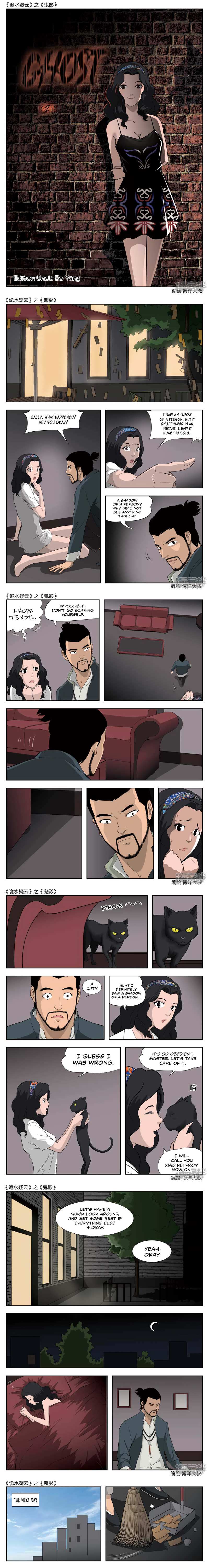 Suspicious Mysteries Chapter 44 - Page 2