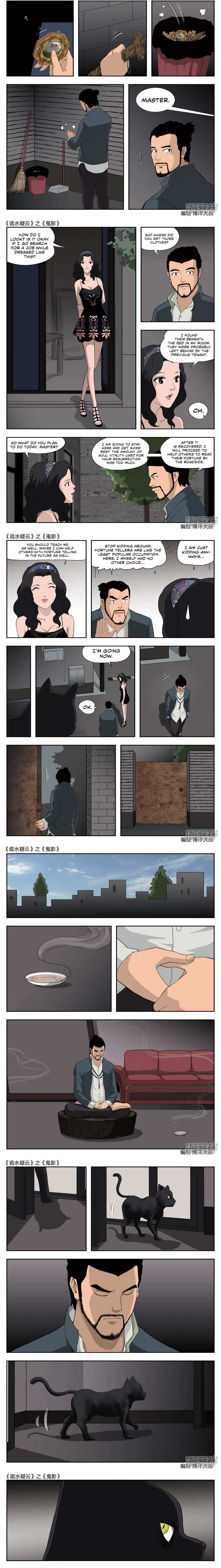 Suspicious Mysteries Chapter 44 - Page 3